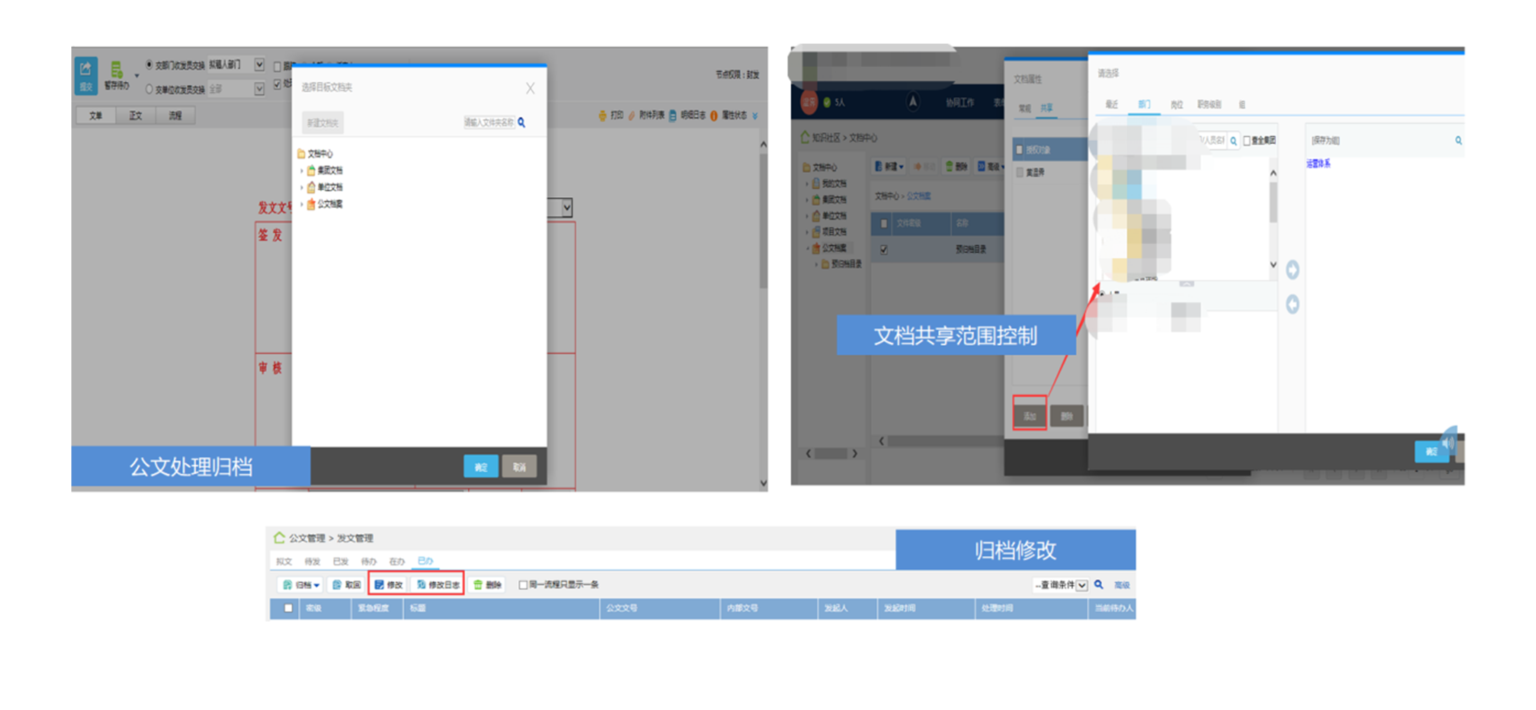 档案管理系统